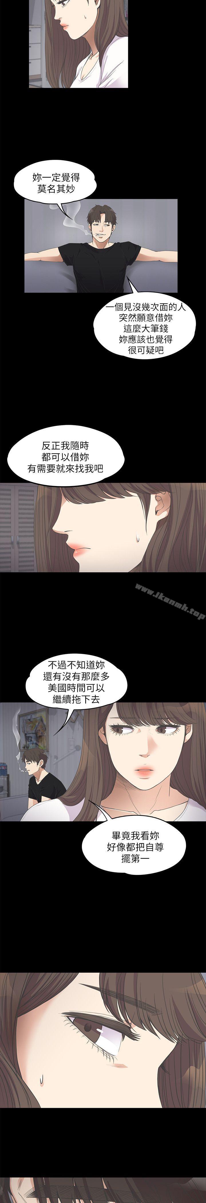 Gangnam Romance Raw Chapter 11 Page 7