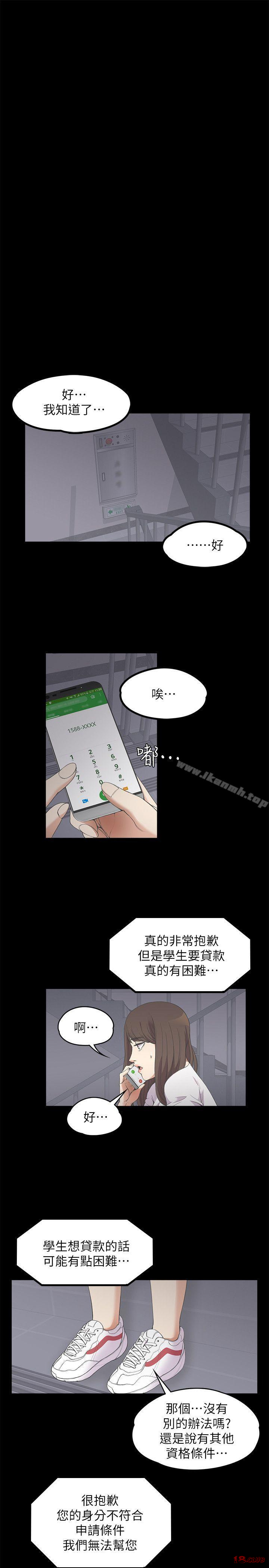 Gangnam Romance Raw Chapter 11 Page 9