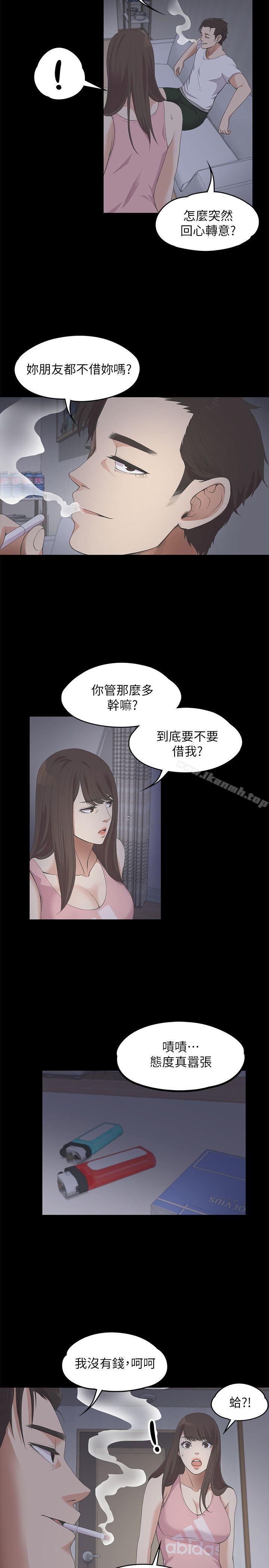 Gangnam Romance Raw Chapter 12 Page 10