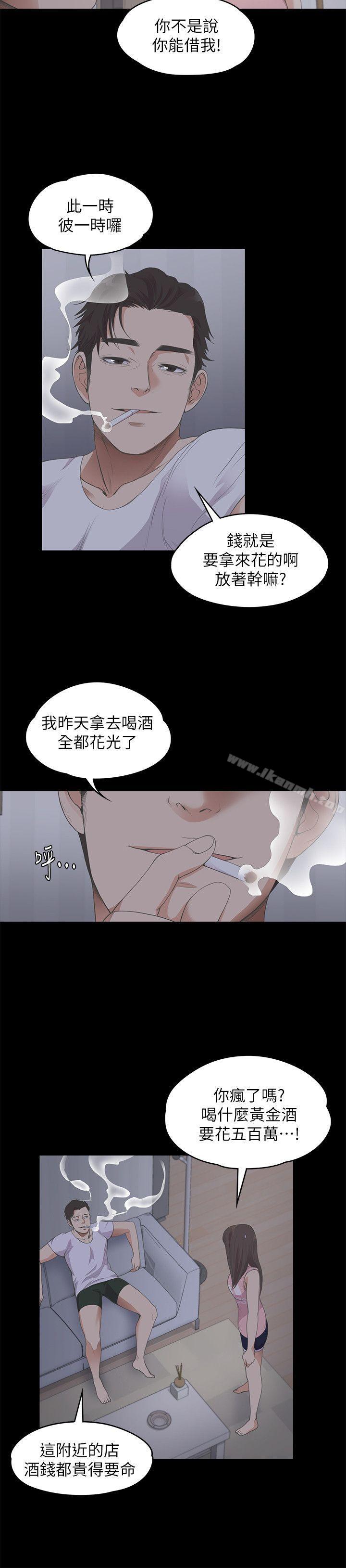 Gangnam Romance Raw Chapter 12 Page 11