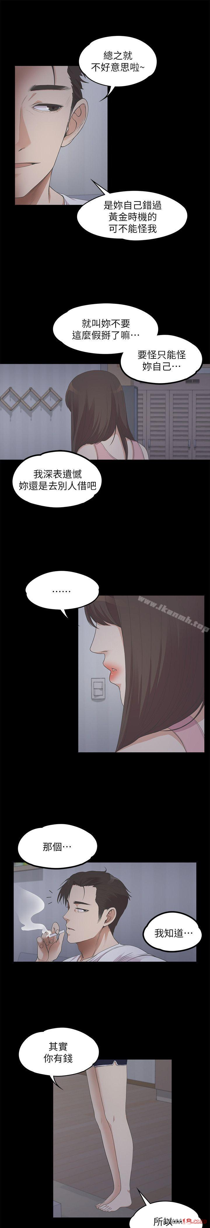 Gangnam Romance Raw Chapter 12 Page 12
