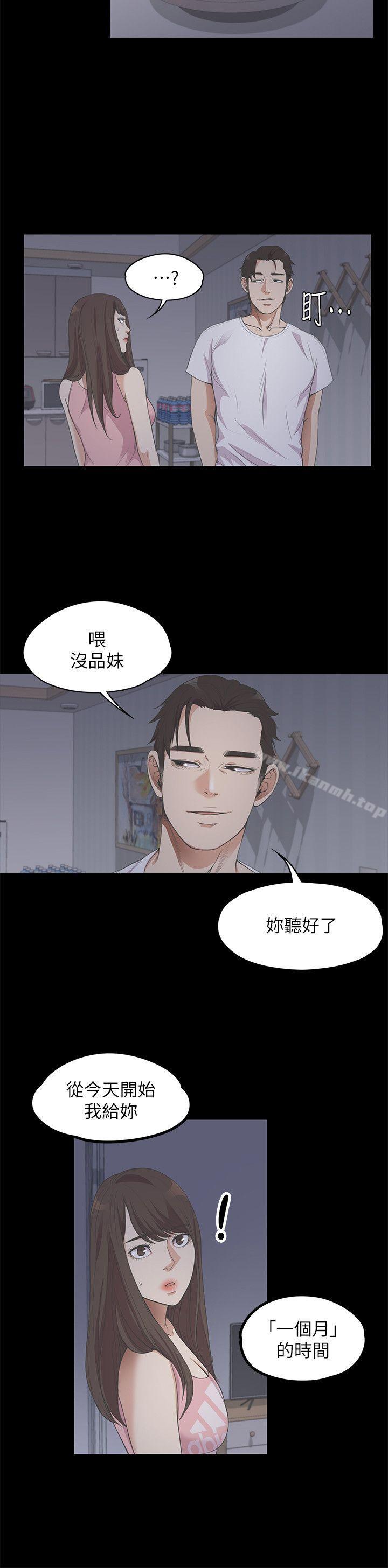 Gangnam Romance Raw Chapter 12 Page 14