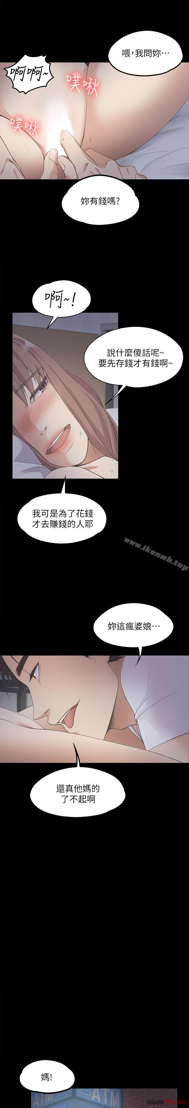 Gangnam Romance Raw Chapter 12 Page 18