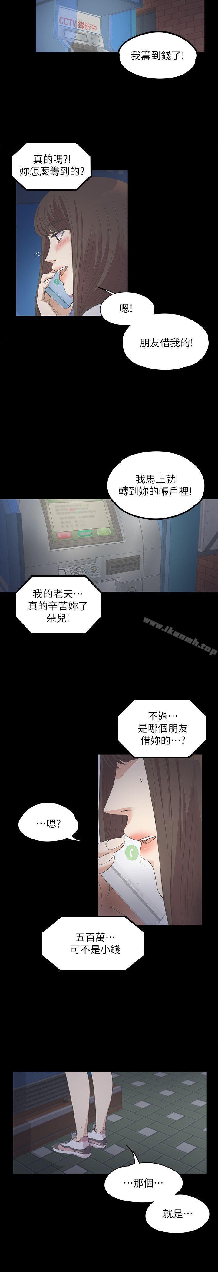 Gangnam Romance Raw Chapter 12 Page 19