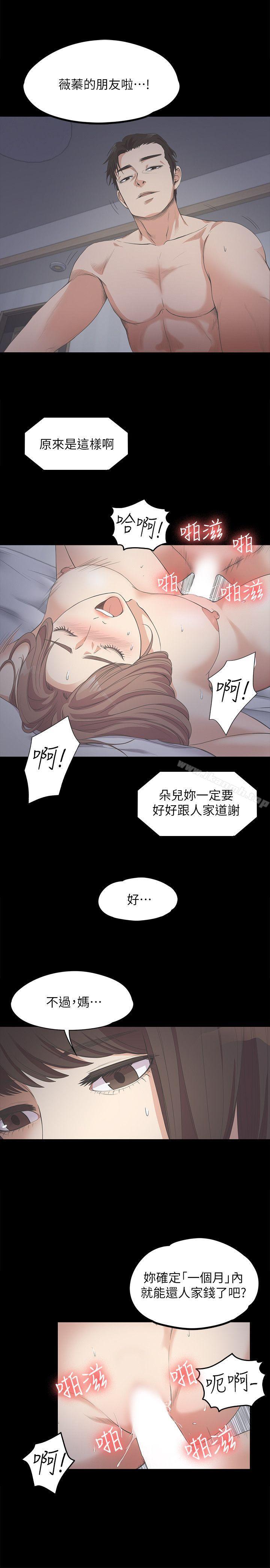 Gangnam Romance Raw Chapter 12 Page 20