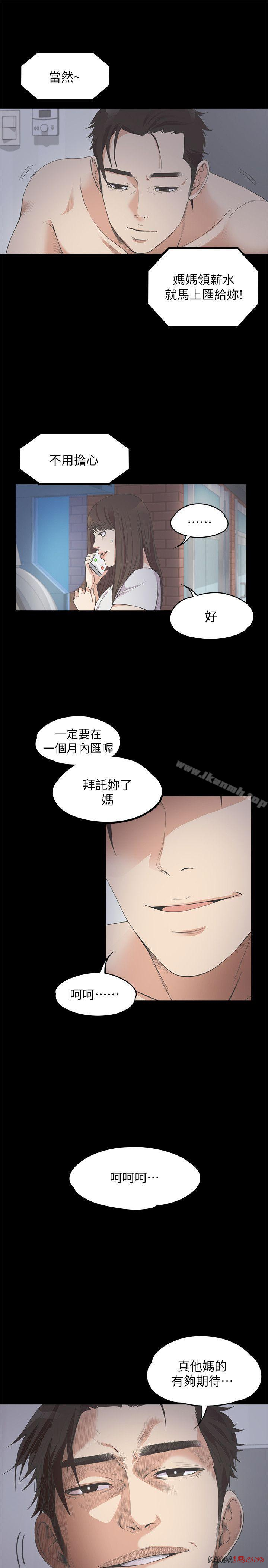 Gangnam Romance Raw Chapter 12 Page 21