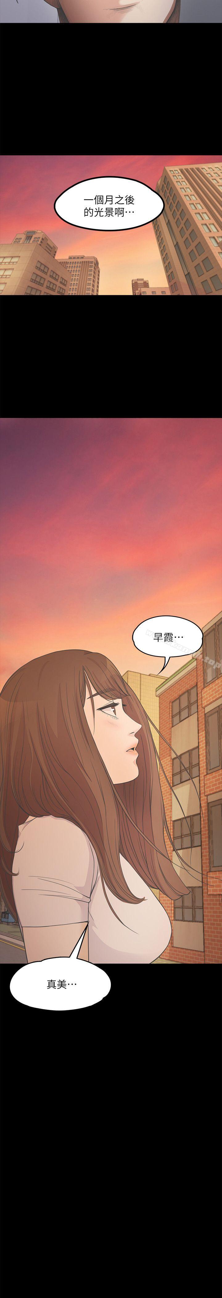 Gangnam Romance Raw Chapter 12 Page 22
