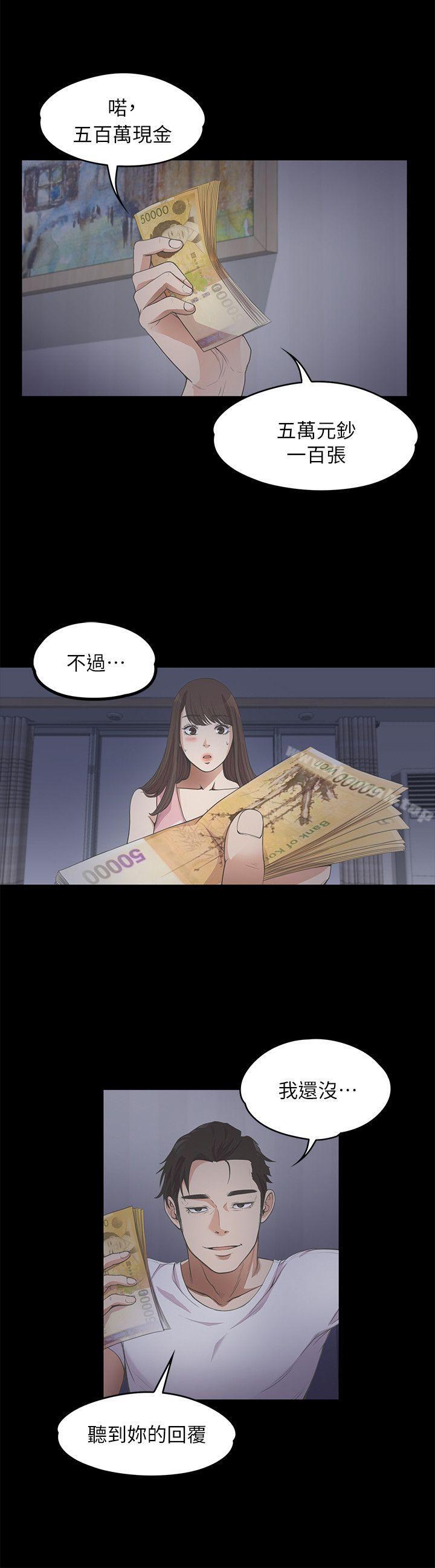 Gangnam Romance Raw Chapter 12 Page 23