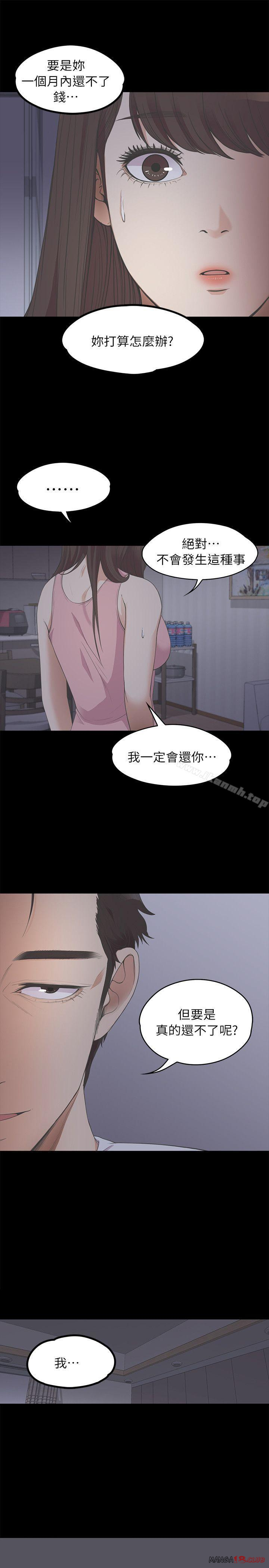 Gangnam Romance Raw Chapter 12 Page 24