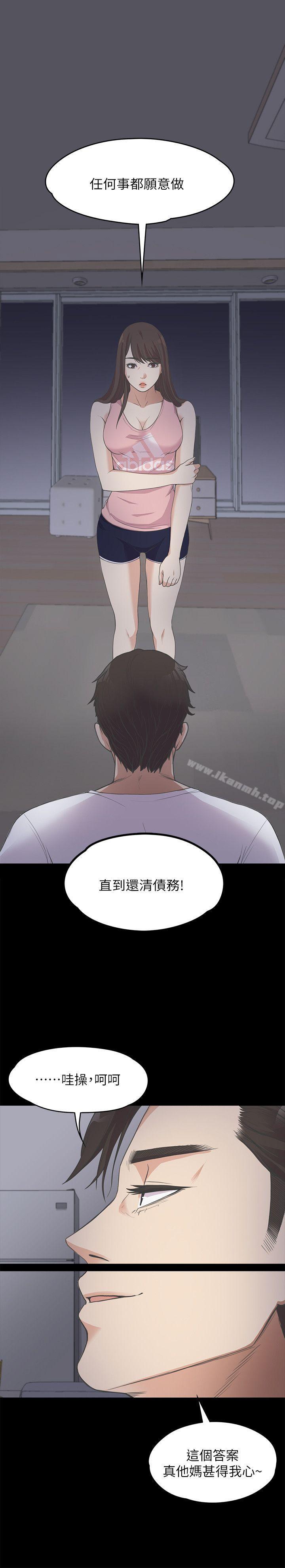 Gangnam Romance Raw Chapter 12 Page 25