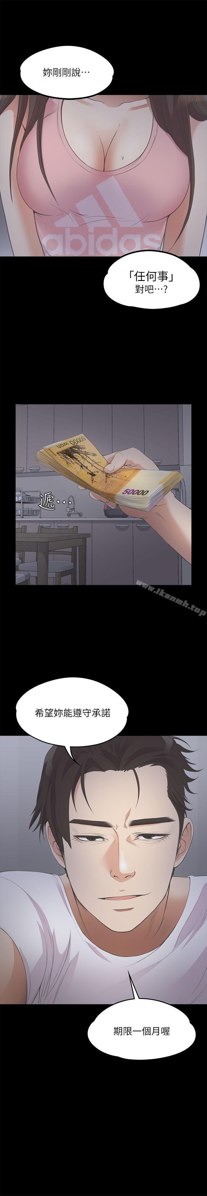 Gangnam Romance Raw Chapter 12 Page 26