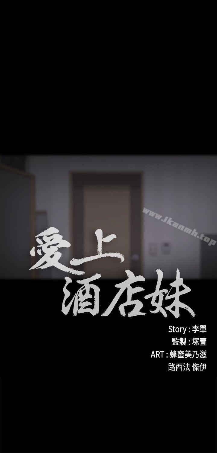 Gangnam Romance Raw Chapter 12 Page 4