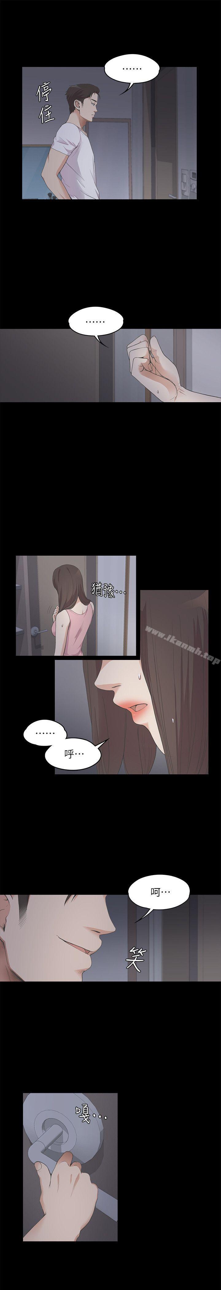 Gangnam Romance Raw Chapter 12 Page 5