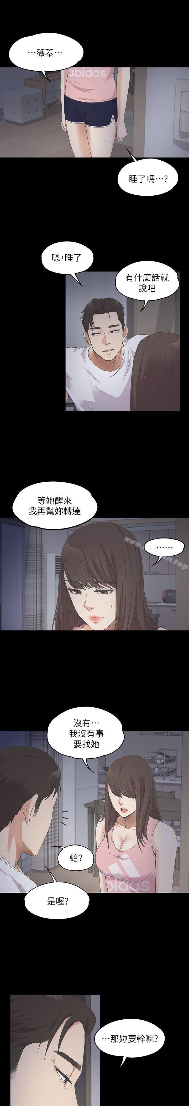 Gangnam Romance Raw Chapter 12 Page 7