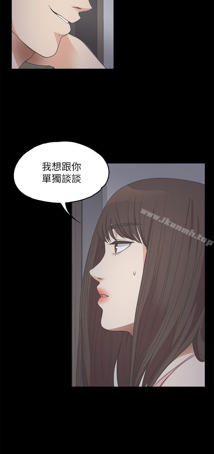 Gangnam Romance Raw Chapter 12 Page 8
