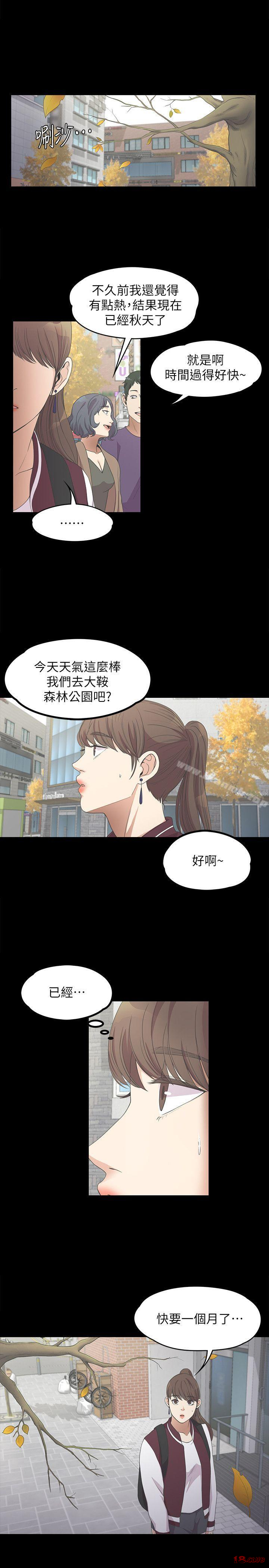 Gangnam Romance Raw Chapter 13 Page 1