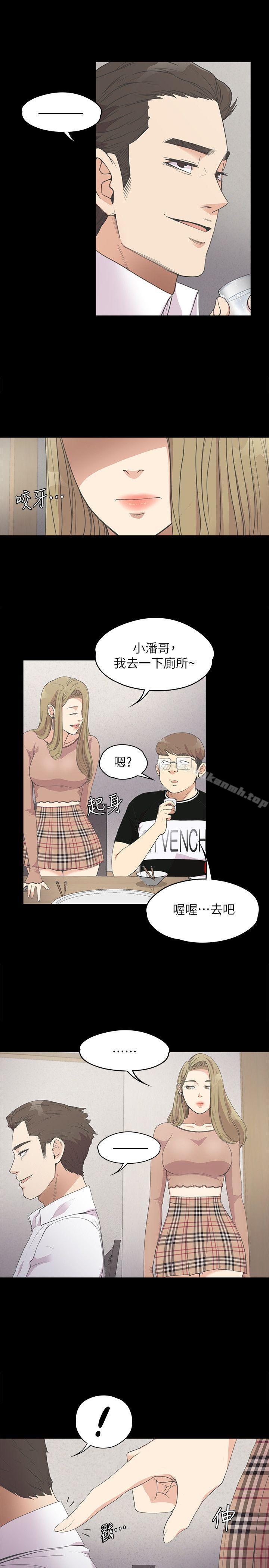 Gangnam Romance Raw Chapter 13 Page 10