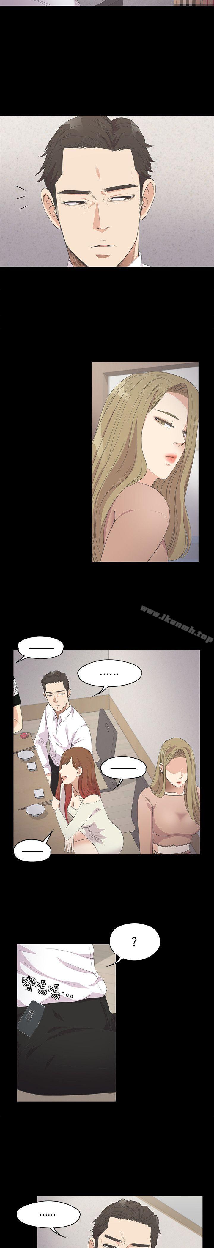 Gangnam Romance Raw Chapter 13 Page 11