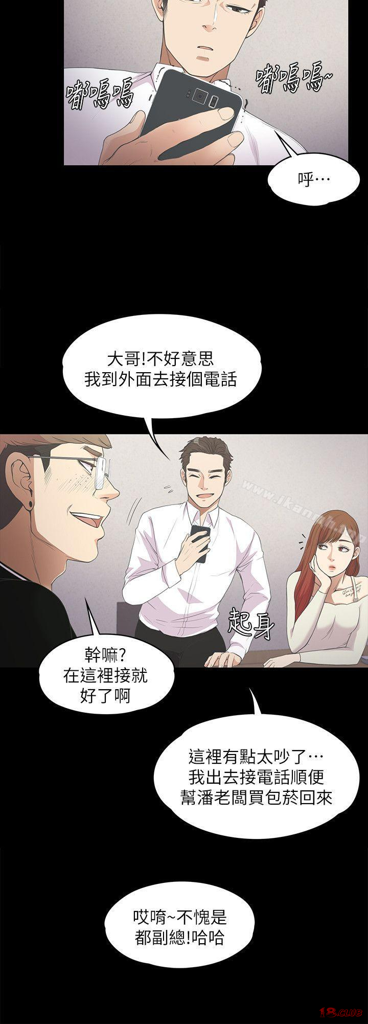 Gangnam Romance Raw Chapter 13 Page 12