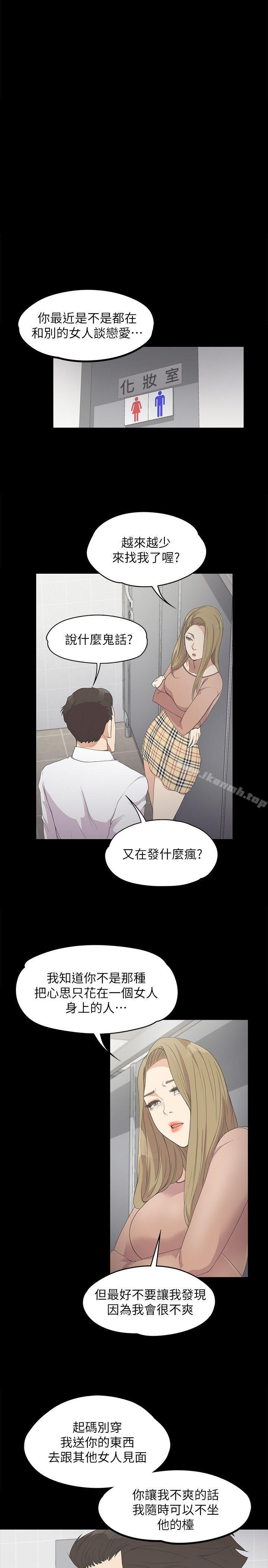 Gangnam Romance Raw Chapter 13 Page 13