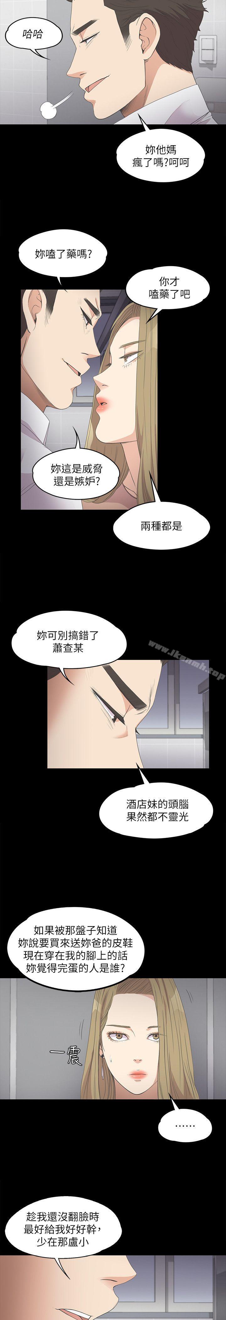 Gangnam Romance Raw Chapter 13 Page 14