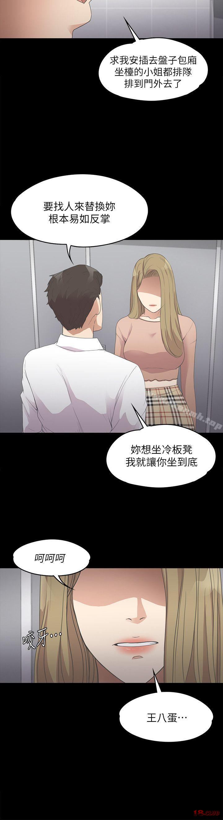 Gangnam Romance Raw Chapter 13 Page 15