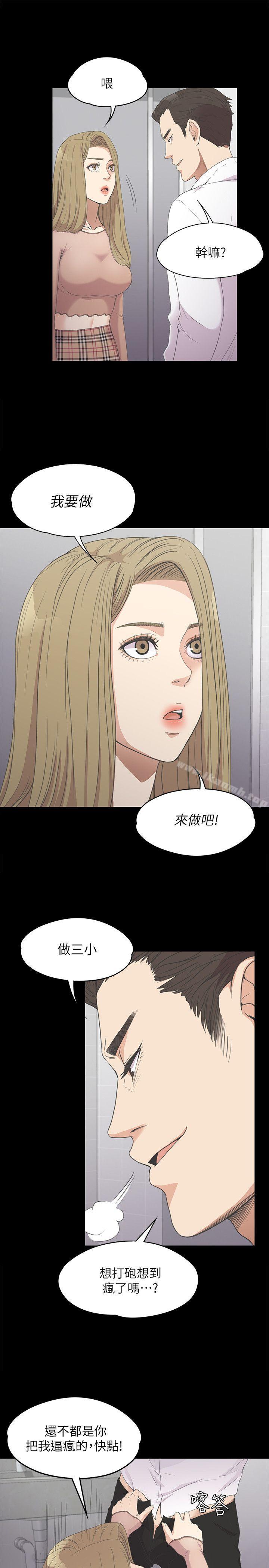 Gangnam Romance Raw Chapter 13 Page 16