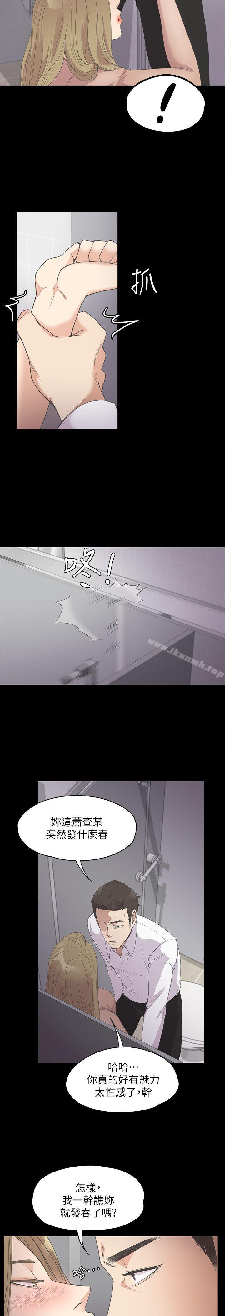 Gangnam Romance Raw Chapter 13 Page 17
