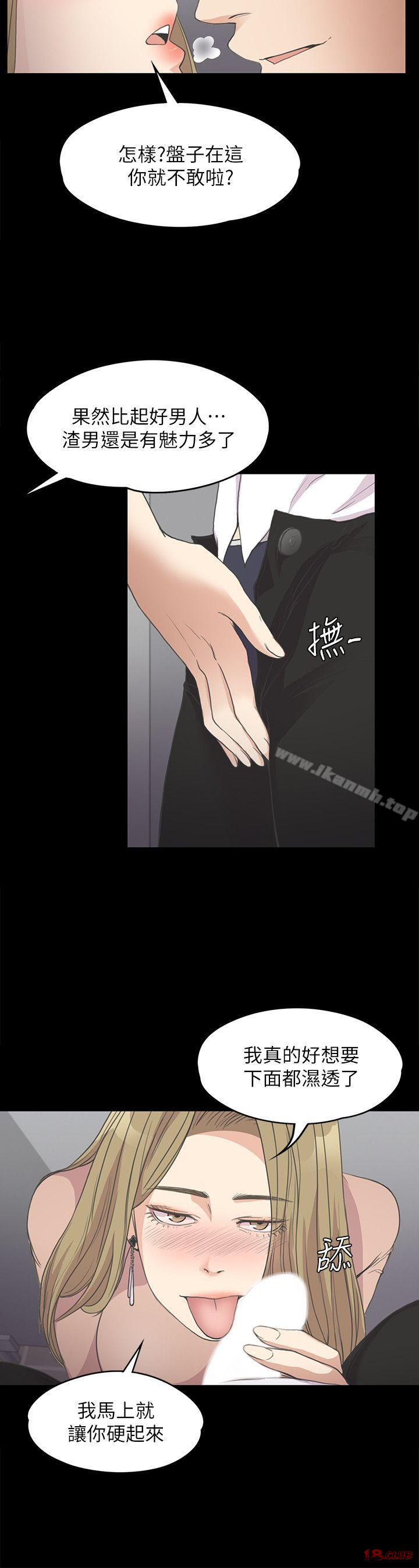 Gangnam Romance Raw Chapter 13 Page 18