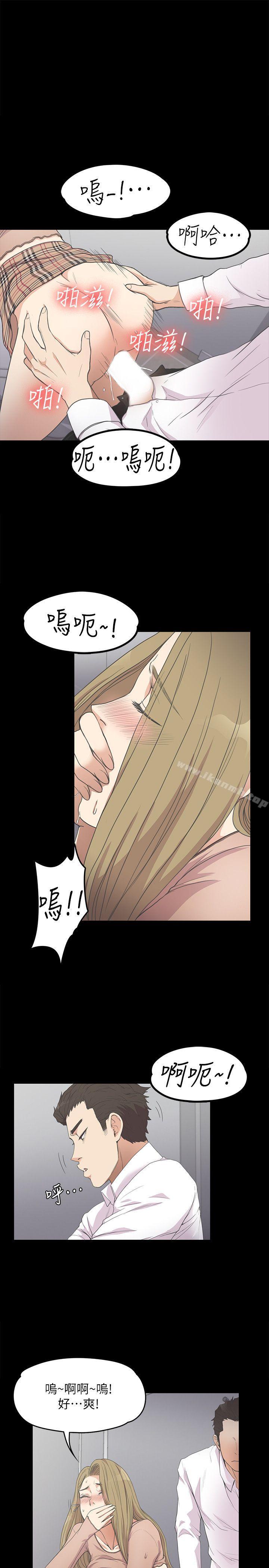 Gangnam Romance Raw Chapter 13 Page 19