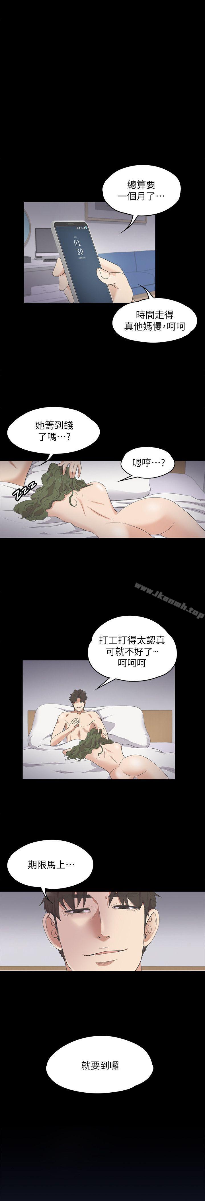 Gangnam Romance Raw Chapter 13 Page 2