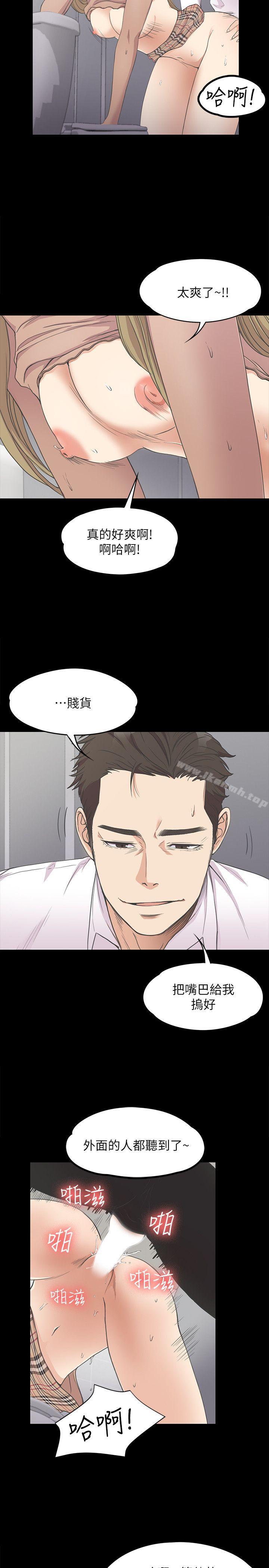 Gangnam Romance Raw Chapter 13 Page 20