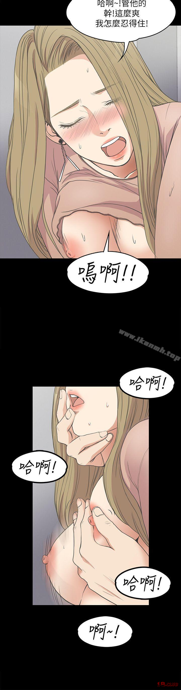 Gangnam Romance Raw Chapter 13 Page 21