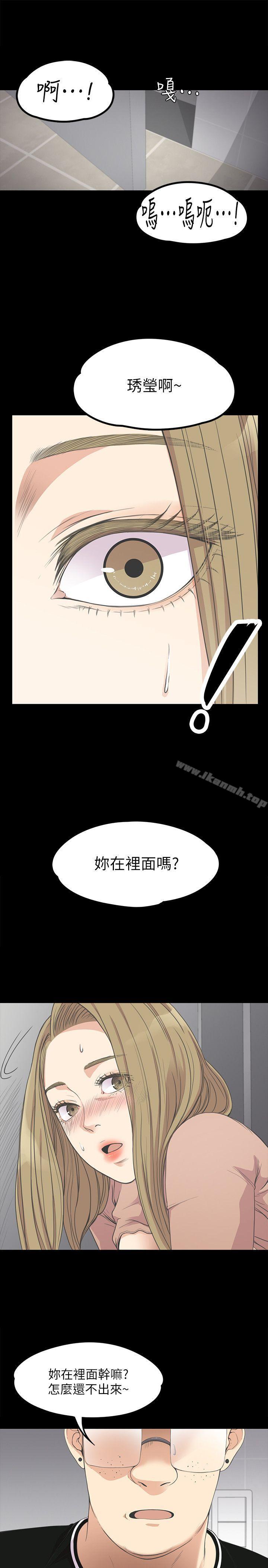 Gangnam Romance Raw Chapter 13 Page 22