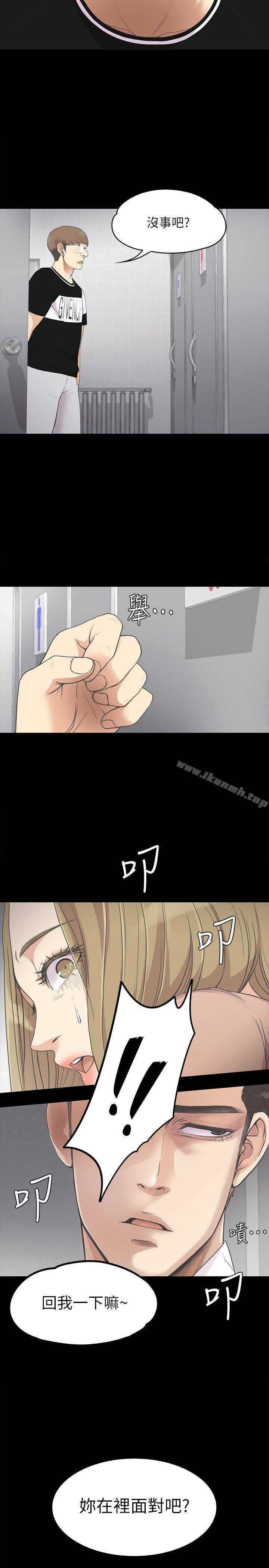 Gangnam Romance Raw Chapter 13 Page 23
