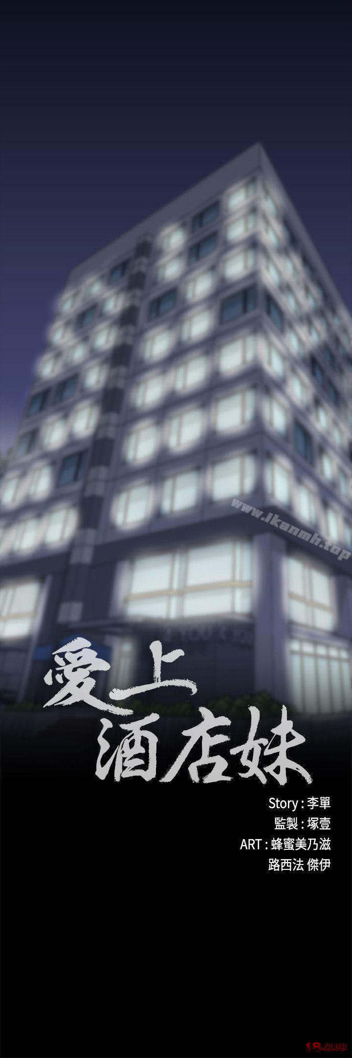 Gangnam Romance Raw Chapter 13 Page 3