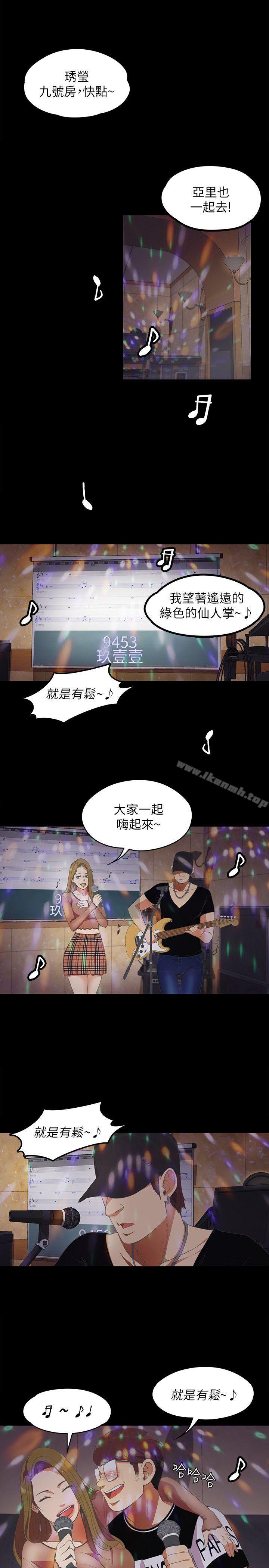 Gangnam Romance Raw Chapter 13 Page 4