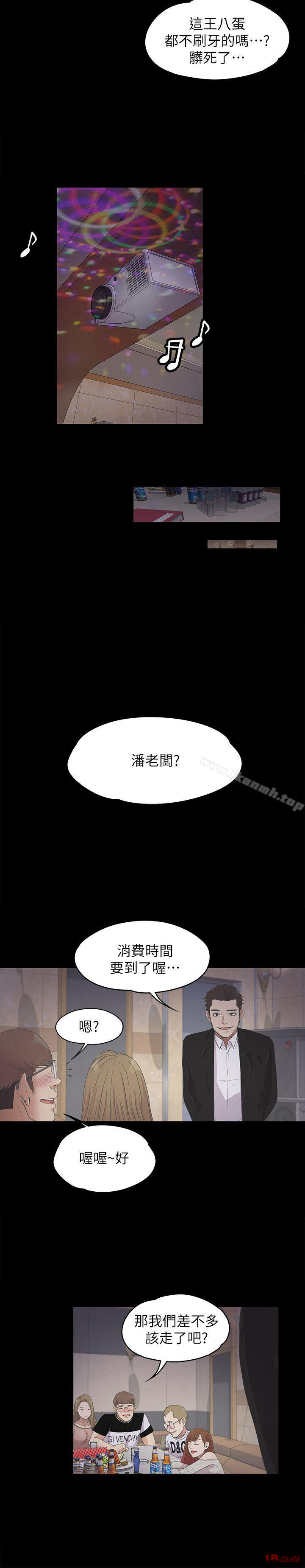 Gangnam Romance Raw Chapter 13 Page 6