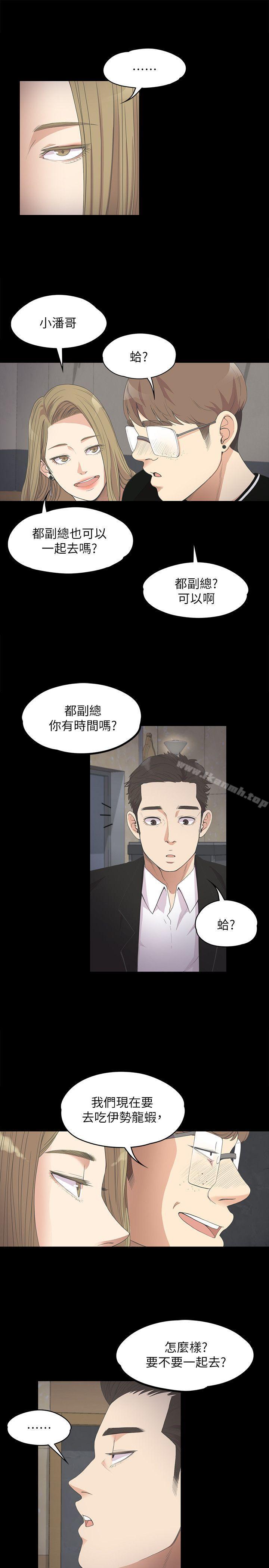 Gangnam Romance Raw Chapter 13 Page 7