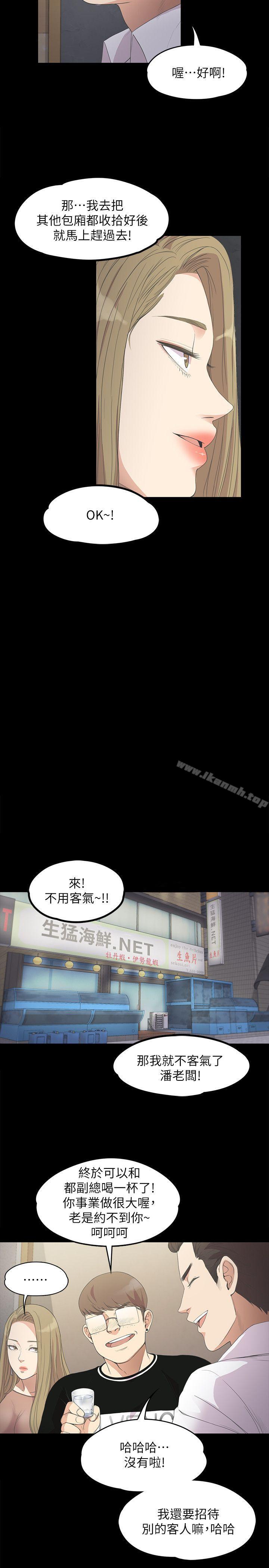 Gangnam Romance Raw Chapter 13 Page 8