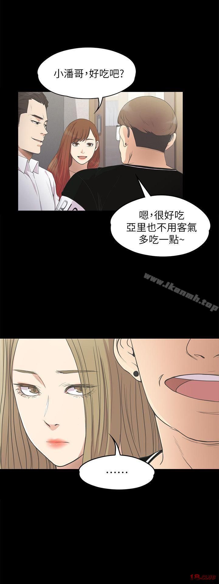 Gangnam Romance Raw Chapter 13 Page 9