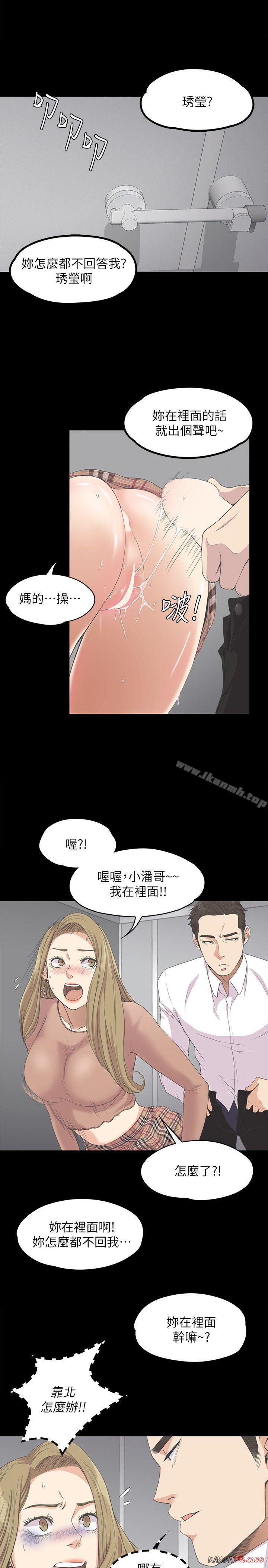 Gangnam Romance Raw Chapter 14 Page 1