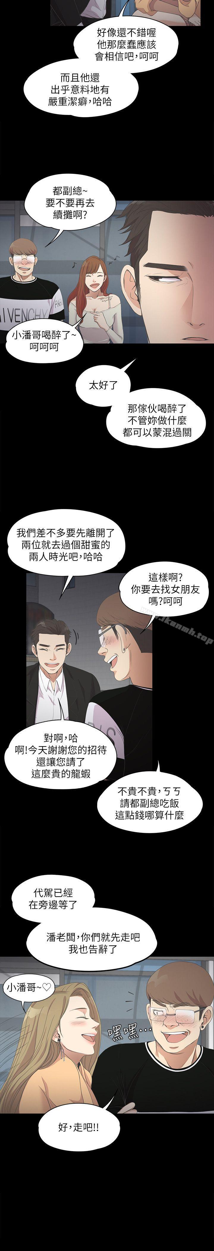 Gangnam Romance Raw Chapter 14 Page 10