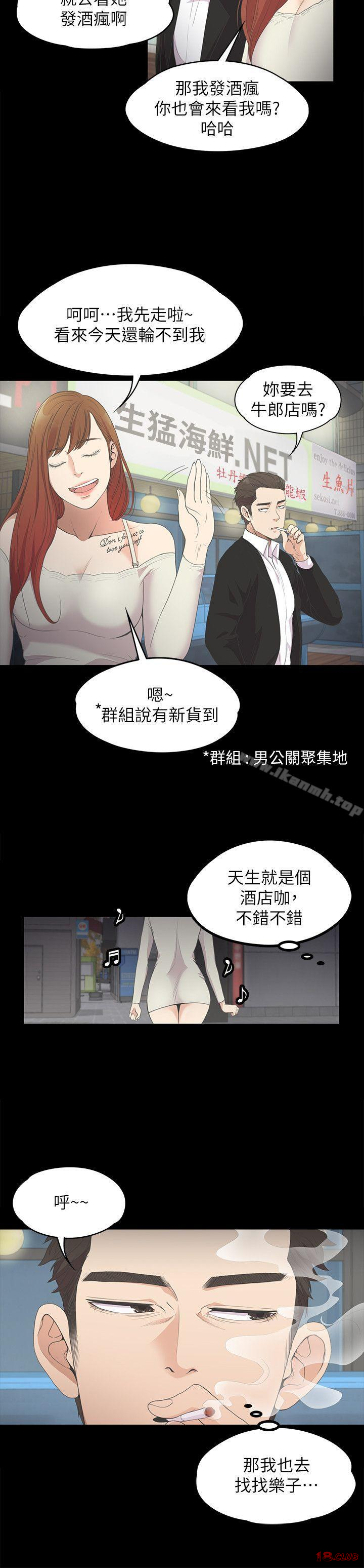 Gangnam Romance Raw Chapter 14 Page 12