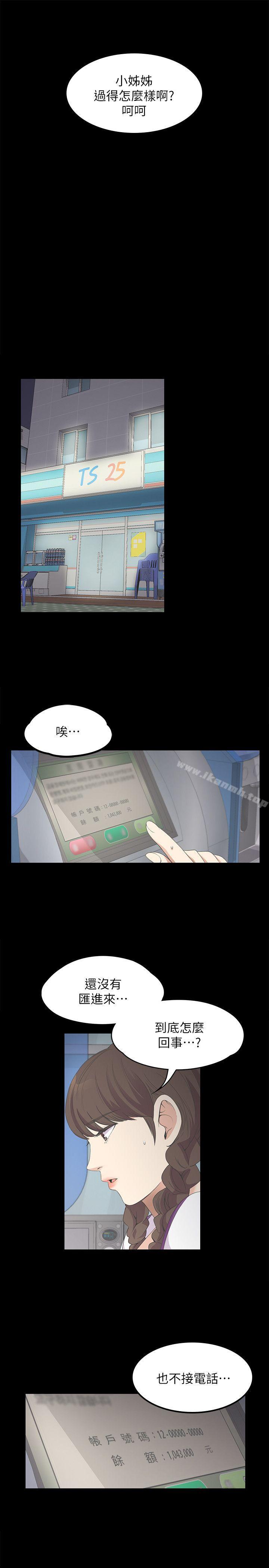 Gangnam Romance Raw Chapter 14 Page 13