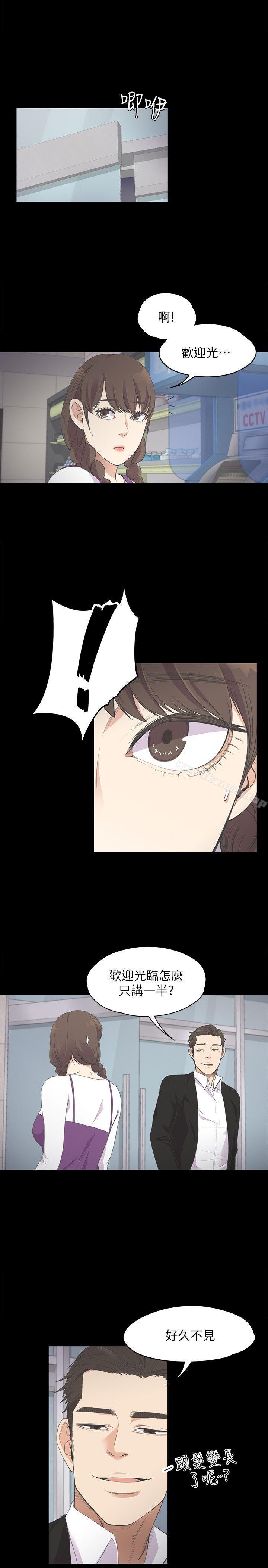 Gangnam Romance Raw Chapter 14 Page 14