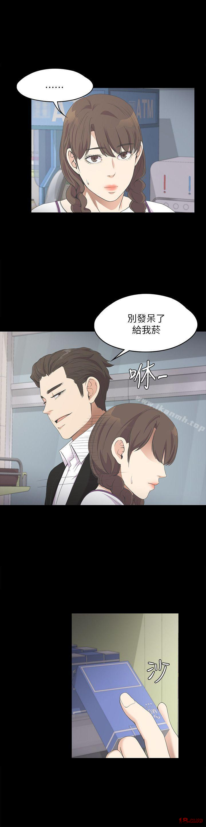 Gangnam Romance Raw Chapter 14 Page 15
