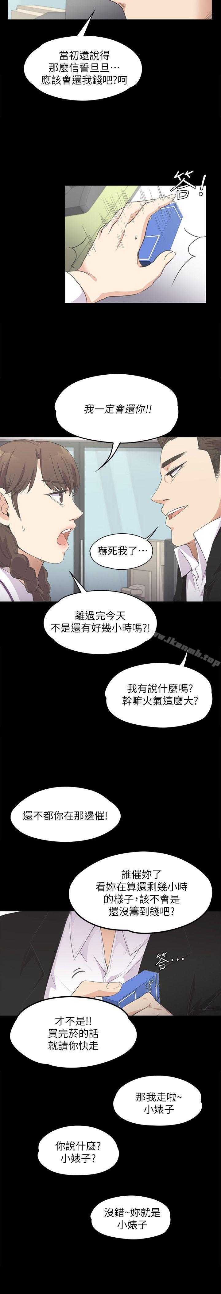 Gangnam Romance Raw Chapter 14 Page 17