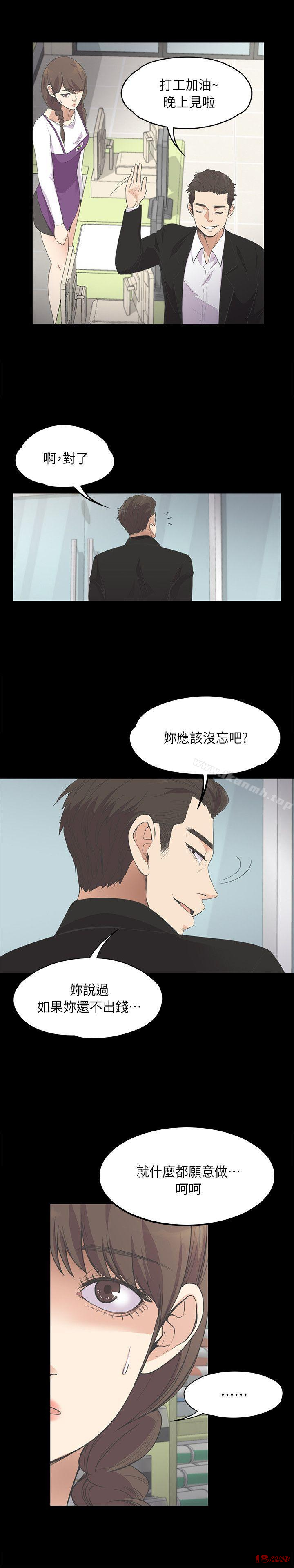 Gangnam Romance Raw Chapter 14 Page 18