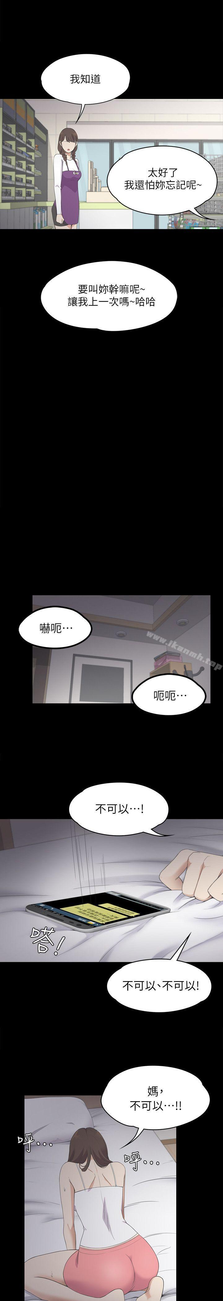 Gangnam Romance Raw Chapter 14 Page 19